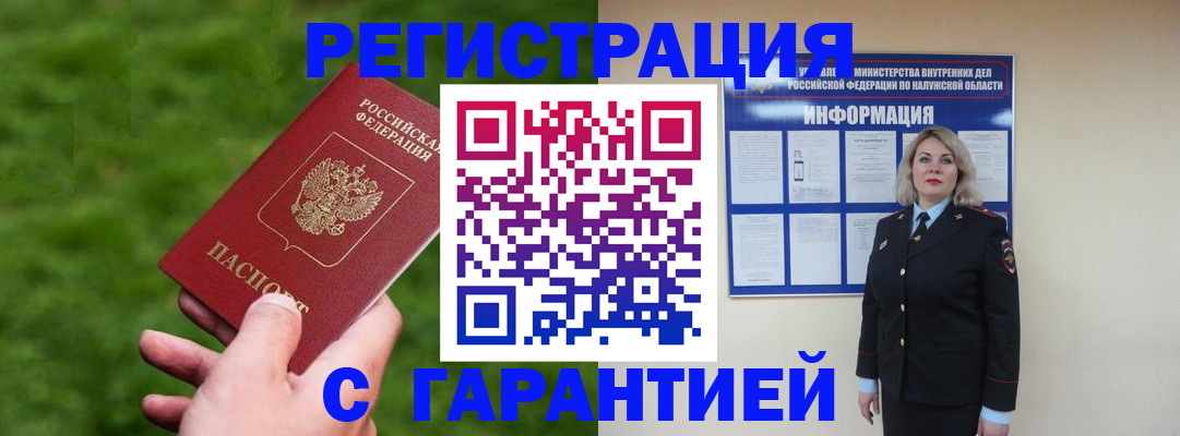 прописка в Инте