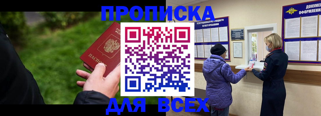 временная регистрация гарантия в Инте