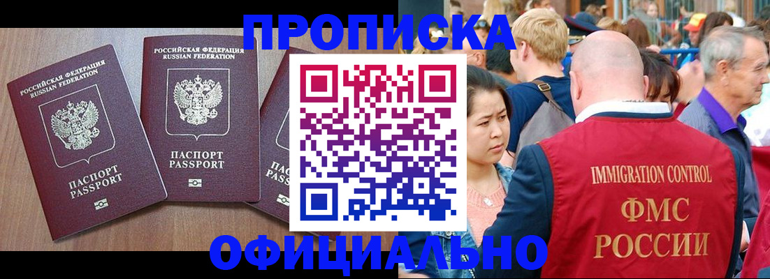 временная регистрация адрес в Инте